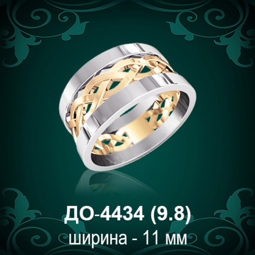 Обручальное кольцо "Мужское" ДО-4434 восковка