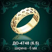Обручальное кольцо "Мужское" ДО-4748 восковка