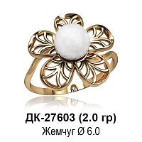 Кольцо "С Жемчугом" ДК-27603 восковка