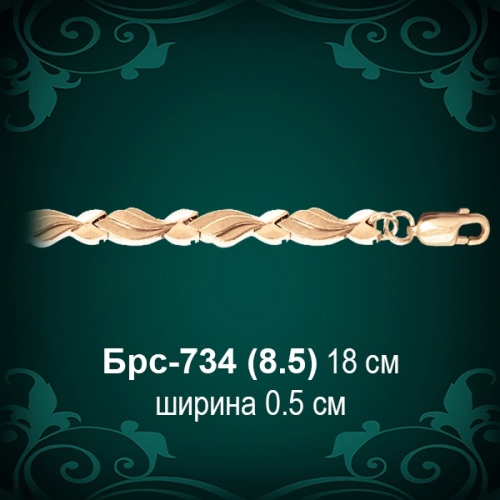 Браслет Женский Брс-734 восковка