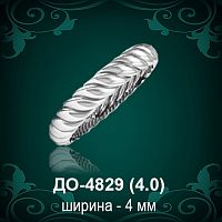 Обручальное кольцо "Женское" ДО-4829 восковка
