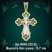 Крестик Кр-5043 восковка 