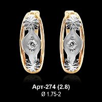 Серьги Арт-274 восковка
