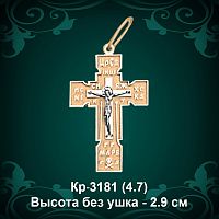 Крестик Кр-3181 восковка - 2.9 см