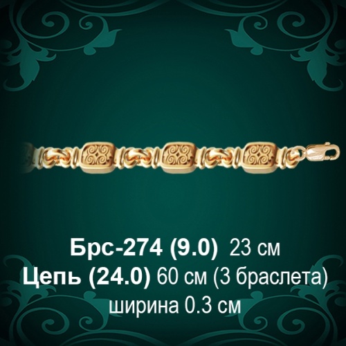 Браслет Мужской Брс-274 восковка