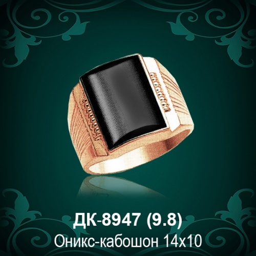 Мужской перстень ДК-8947 восковка Мужской перстень ДК-8947 восковка