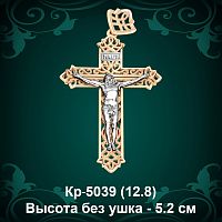 Крестик Кр-5039 восковка 