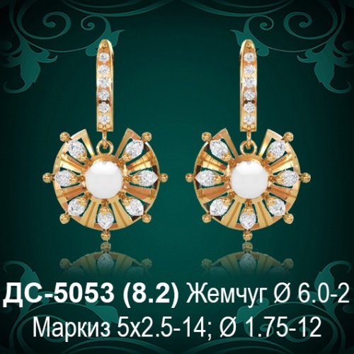 Серьги "С Жемчугом" ДС-5053 восковка