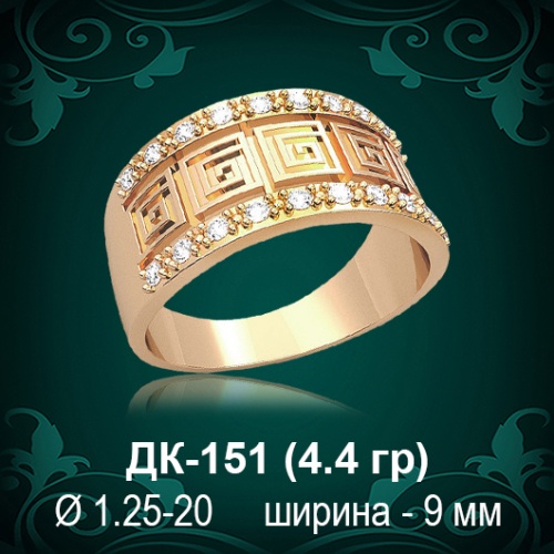 Кольцо "Версаче" ДК-151 восковка