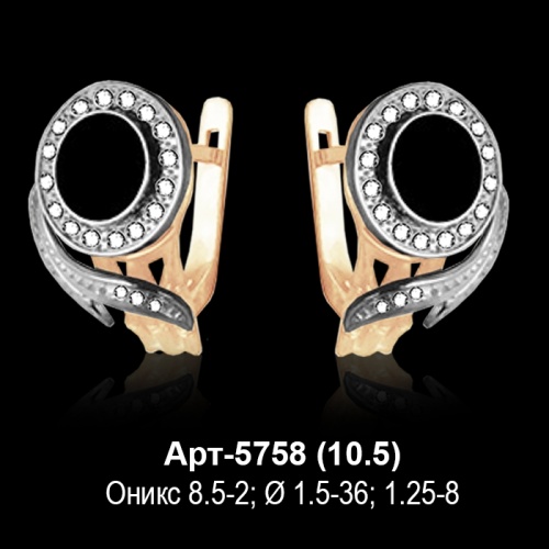 Серьги Арт-5758 восковка