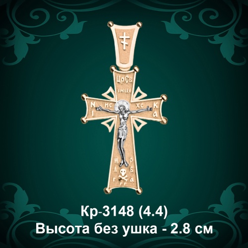 Крестик Кр-3148 восковка 