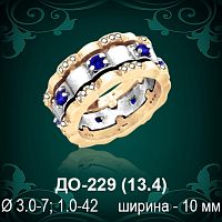 Обручальное кольцо ДО-229 восковка 