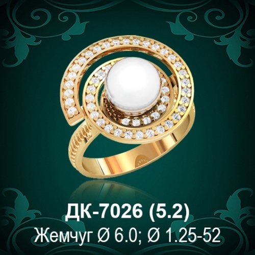 Кольцо "С Жемчугом" ДК-7026 восковка