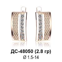 Серьги ДС-48050 восковка