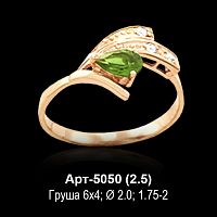 Кольцо Арт-5050 восковка