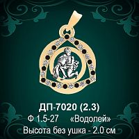 Знак Зодиака ДП-7020 (Водолей) восковка