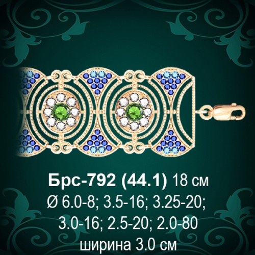 Браслет Женский Брс-792 восковка