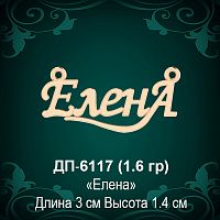 Подвеска "Елена" ДП-6117 восковка