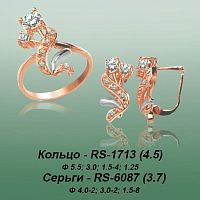Carates RS-1713 RS-6087 опока