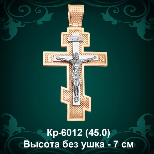 Крестик Кр-6012 восковка