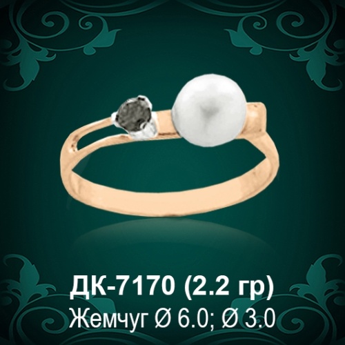 Кольцо "С Жемчугом" ДК-7170 восковка