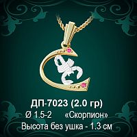 Знак Зодиака ДП-7023 (Скорпион) восковка