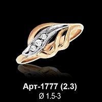 Кольцо Арт-1777 восковка