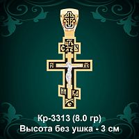 Крестик Кр-3313 восковка - 3 см