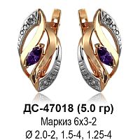 Серьги ДС-47018 восковка