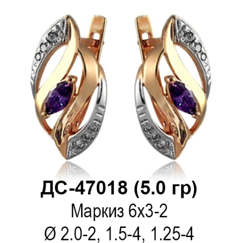 Серьги ДС-47018 восковка