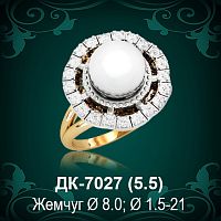 Кольцо "С Жемчугом" ДК-7027 восковка