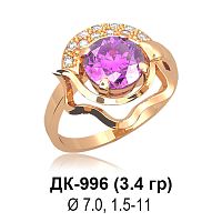 Кольцо ДК-996 восковка