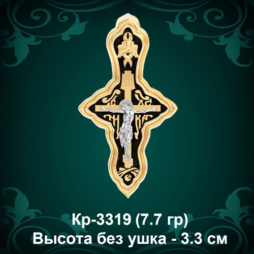 Крестик Кр-3319 восковка - 3.3 см Крестик Кр-3319 восковка - 3.3 см
