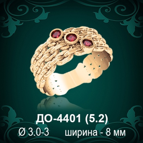 Обручальное кольцо "Женское" ДО-4401 восковка