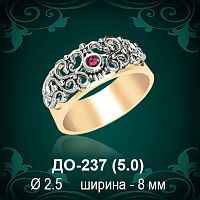 Обручальное кольцо ДО-237 восковка 