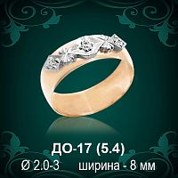 Обручальное кольцо ДО-17 восковка 