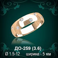 Обручальное кольцо ДО-259 восковка 