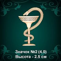 Значок №2 "Медицинский" восковка
