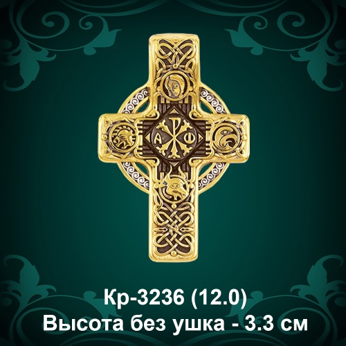 Крестик Кр-3236 восковка - 3.3 см