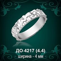 Обручальное кольцо "Женское" ДО-4217 восковка