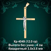 Крестик "Квадратный" Кр-4049 восковка 