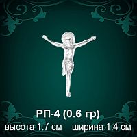 Распятие РП-4 восковка
