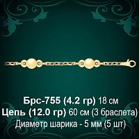 Браслет "Шарики" Женский Брс-755 восковка