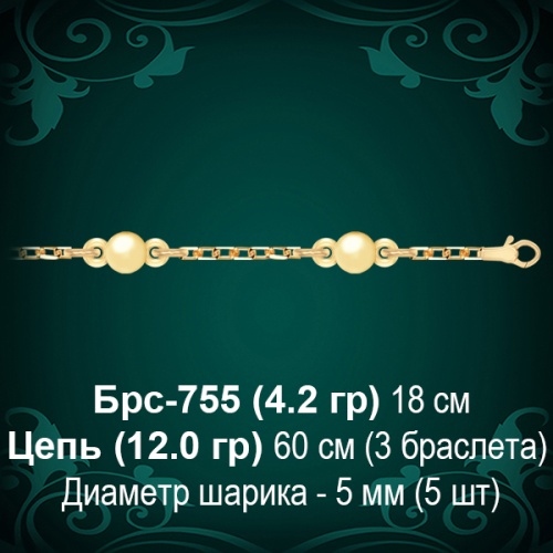 Браслет "Шарики" Женский Брс-755 восковка