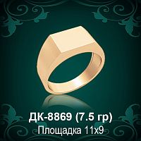 Мужской перстень ДК-8869 восковка