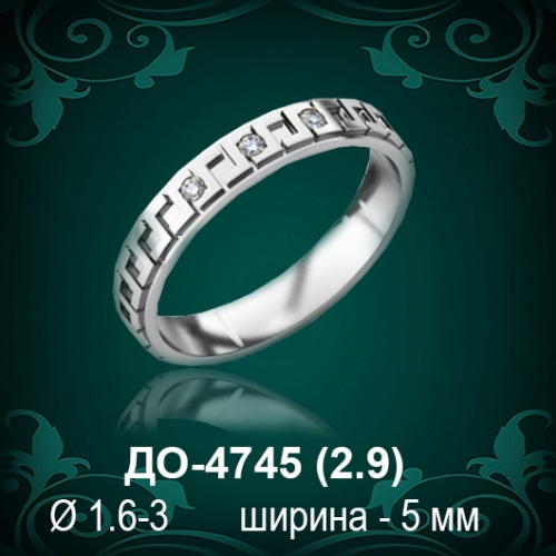 Обручальное кольцо "Женское" ДО-4745 восковка