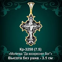 Крестик Кр-3258 восковка 