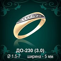Обручальное кольцо ДО-230 восковка 