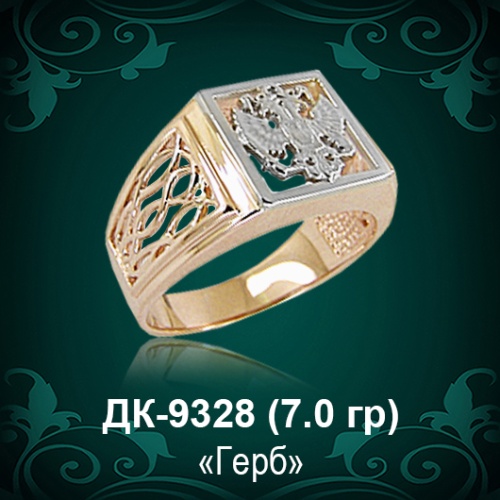 Мужской перстень "Герб" ДК-9328 восковка