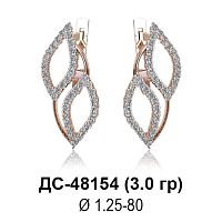 Серьги ДС-48154 восковка
